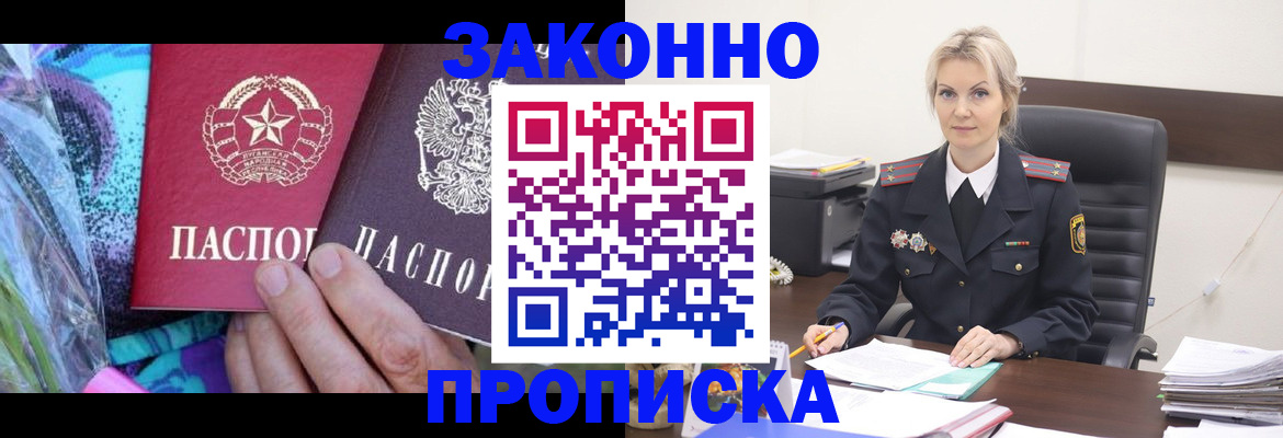 временная регистрация для школы в Светлом