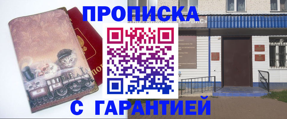 временная регистрация для школы в Светлом