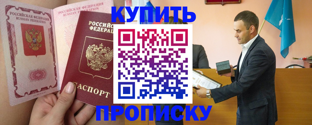 найти адрес прописки в Светлом