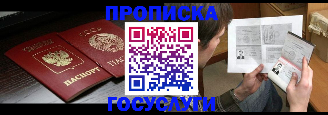 прописка для военкомата в Светлом