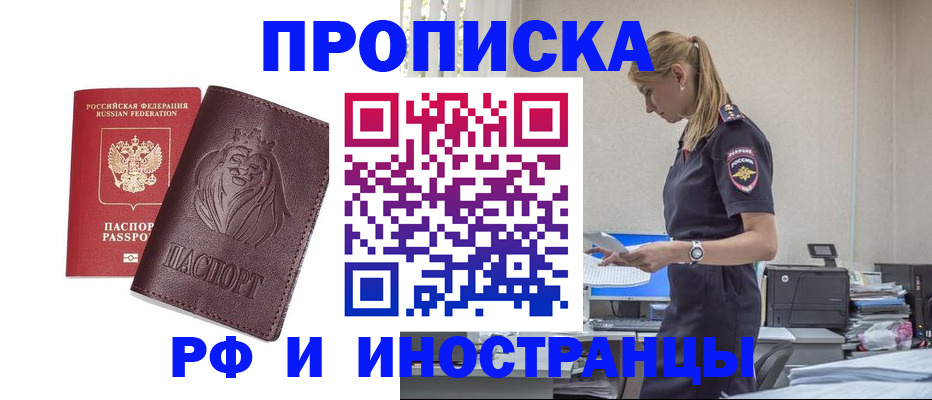 прописка гарантия в Светлом