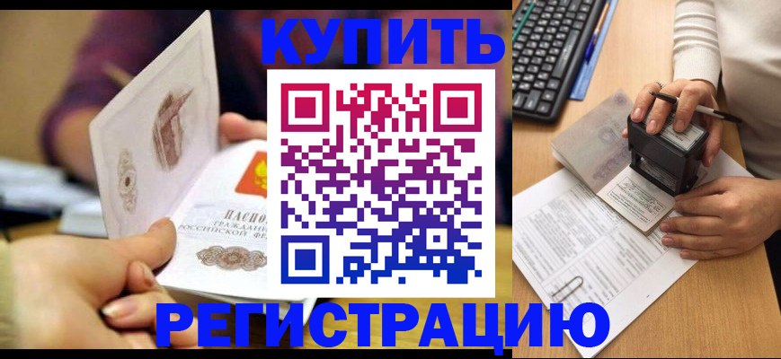 прописка для военкомата в Светлом