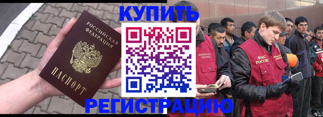 временная регистрация адрес в Светлом