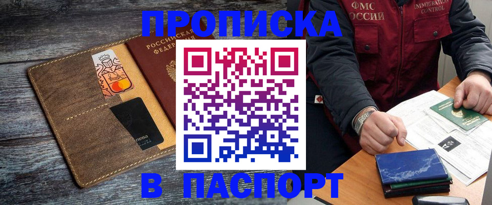 прописка гарантия в Светлом